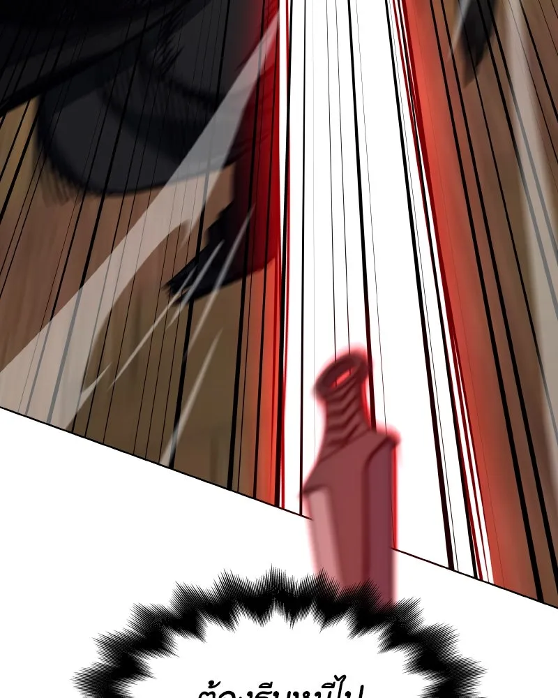 เกิดอีกทีเป็นว่าที่ประมุขลัทธิมาร ตอนที่ 63 รูปที่ 121