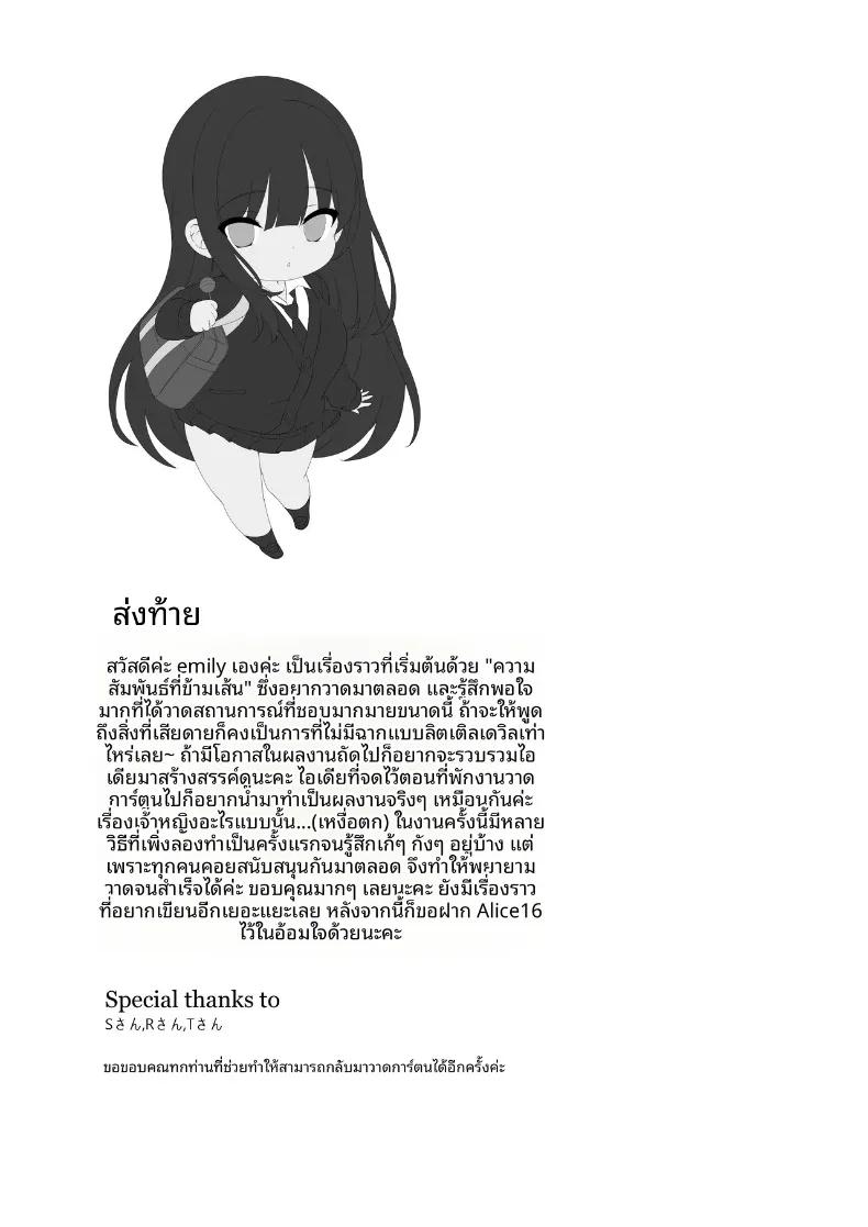 Doujin-Lc- อ่าน โดจิน มังฮวา เกาหลี ญี่ปุ่น จีน แปลไทย ทริปพักผ่อนสุดโรเเมนติก (emily) ตอนที่ 1 2 3 4 5 6 7 8 9 10 11 12 13 14 ฟรี ไม่มีโฆษณา อ่าน โดจิน Manhwa เกาหลี ญี่ปุ่น จีน เรามีครบ คัดมาให้เน้นๆ โดจิน 18+ รับประกันความฟินโดย  Doujin Lc