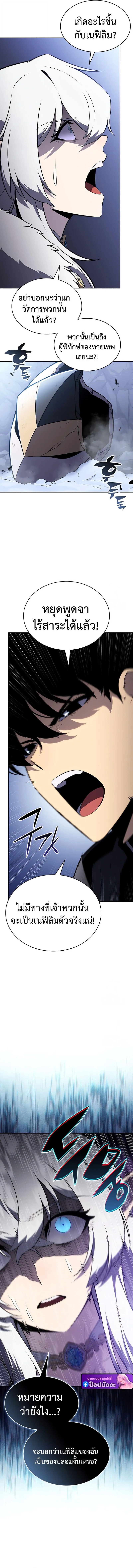 The Regressed Son of a Duke is an Assassin ตอนที่ ตอนที่ 100 รูปที่ 13