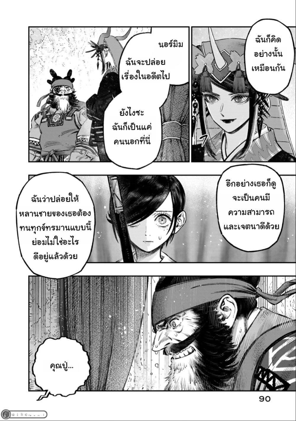 Manga-lc-com อ่านมังงะ อ่านการ์ตูน ออนไลน์ ฟรี Koudo ni Hattatsu Shita Igaku wa Mahou to Kubetsu ga Tsukanai ตอนที่ 1 2 3 4 5 6 7 8 9 10 11 12 13 14 ฟรี ไม่มีโฆษณา Manga-lc - อ่าน มังงะ อ่าน การ์ตูน ออนไลน์ อ่านมังงะ ฟรี