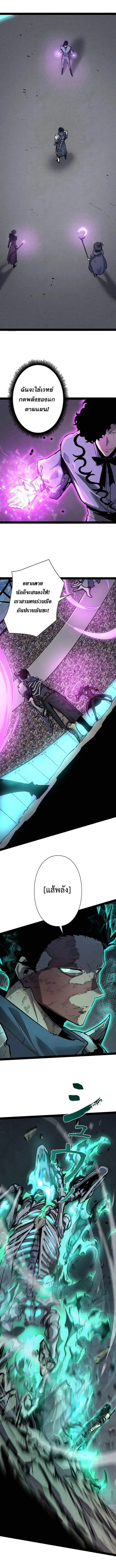 Become the Strongest Hero Through the Cheat System กลายเป_นฮ_โร_ท_แข_งแกร_งท_ส_ดด_วยระบบโกงส_ดเทพ ตอนที่ ตอนที่ 85 รูปที่ 6