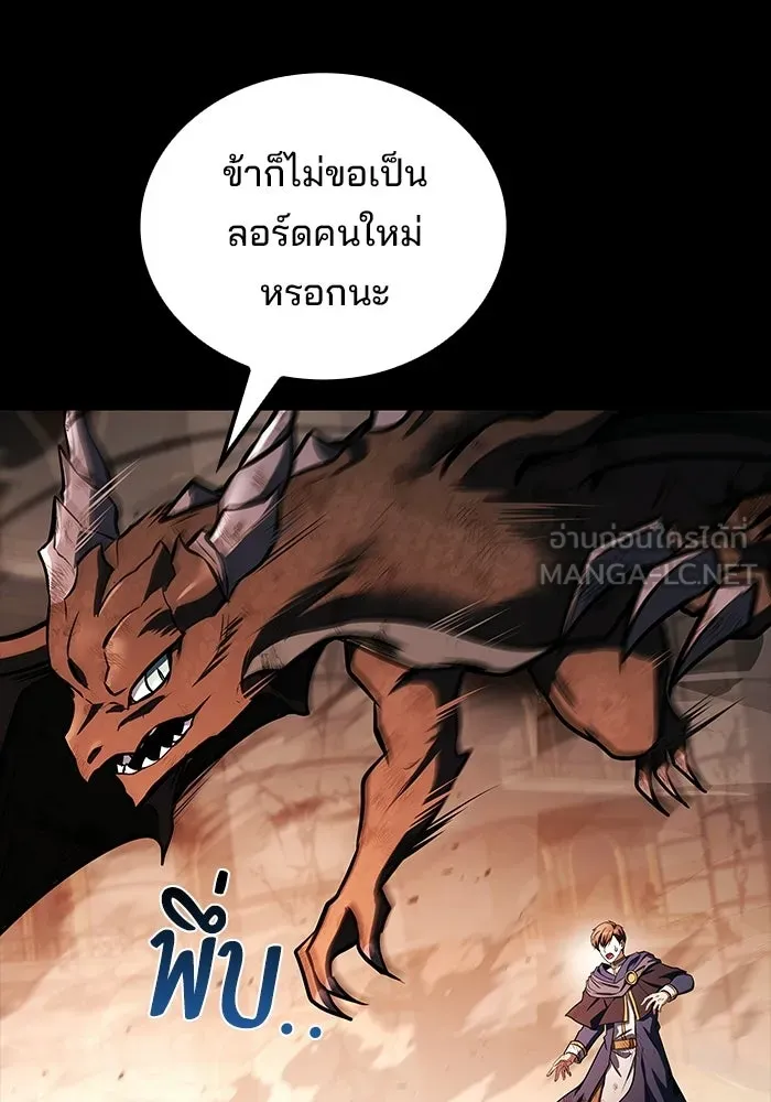 ครัวจอมเวท ตอนที่ 113 รูปที่ 117