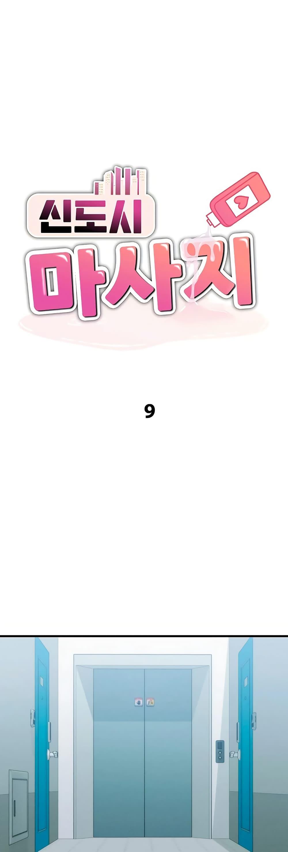 Doujin-Lc- อ่าน โดจิน มังฮวา เกาหลี ญี่ปุ่น จีน แปลไทย New City Massage ตอนที่ 1 2 3 4 5 6 7 8 9 10 11 12 13 14 ฟรี ไม่มีโฆษณา อ่าน โดจิน Manhwa เกาหลี ญี่ปุ่น จีน เรามีครบ คัดมาให้เน้นๆ โดจิน 18+ รับประกันความฟินโดย  Doujin Lc