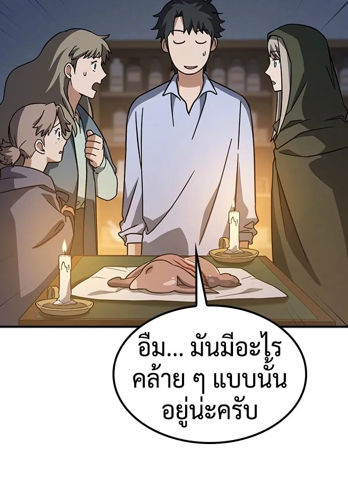 คลินิกสัตว์ต่างโลกของคิมโอจิน ตอนที่ 7 รูปที่ 106