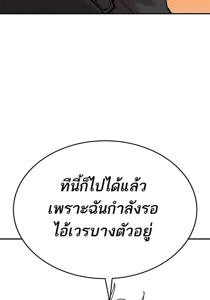 ยอดคนเลเวลทะลุ ตอนที่ 98 ภัยคุกคามใหม่ รูปที่ 221