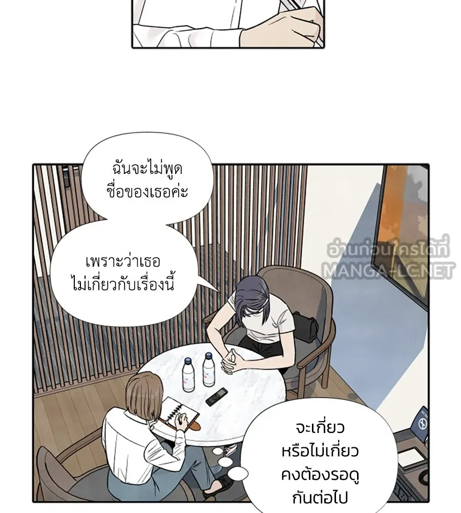 เหตุผลของคนไม่อยากอยู่ ตอนที่ 54 รูปที่ 24
