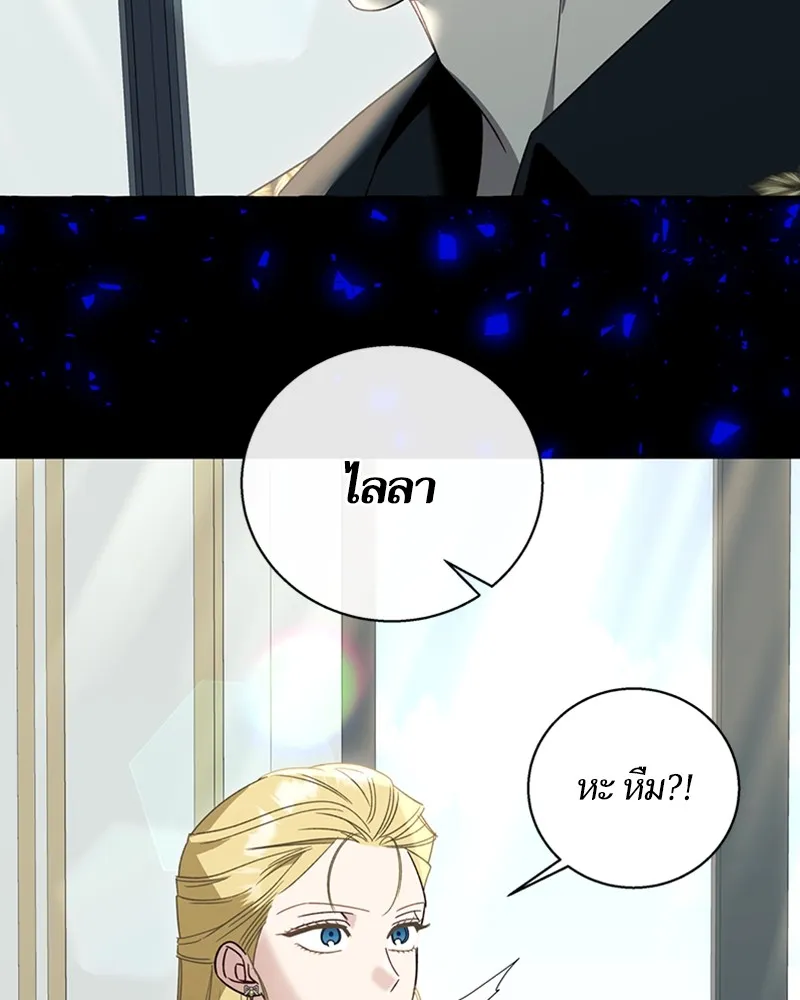 นึกว่าเป็นอิเซไคธรรมดา ตอนที่ 60 รูปที่ 71