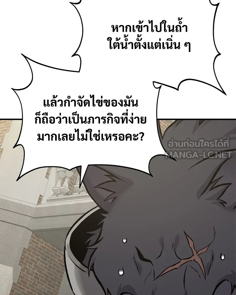 ปลูกผักพิชิตหอคอย ตอนที่ 85 รูปที่ 72