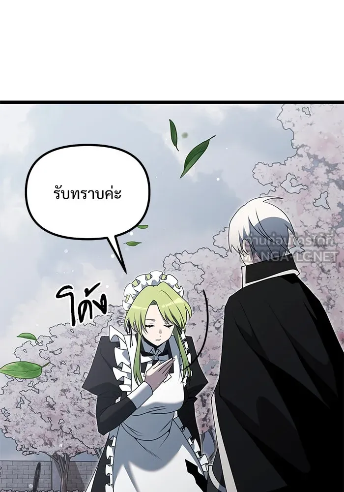 อัศวินดำล่าท้าเวลา ตอนที่ 48 รูปที่ 90