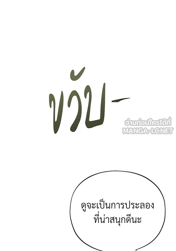จอมเวทเกิดใหม่ในรอบ 66666 ปี ตอนที่ 119 รูปที่ 120