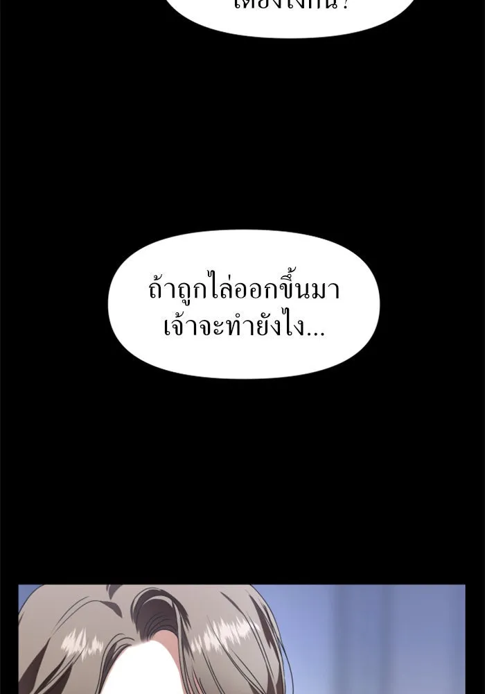 ชิงชีวิตพลิกลิขิตชะตา ตอนที่ 11 อัจฉริยะที่พันปีจะมีสักคน รูปที่ 11