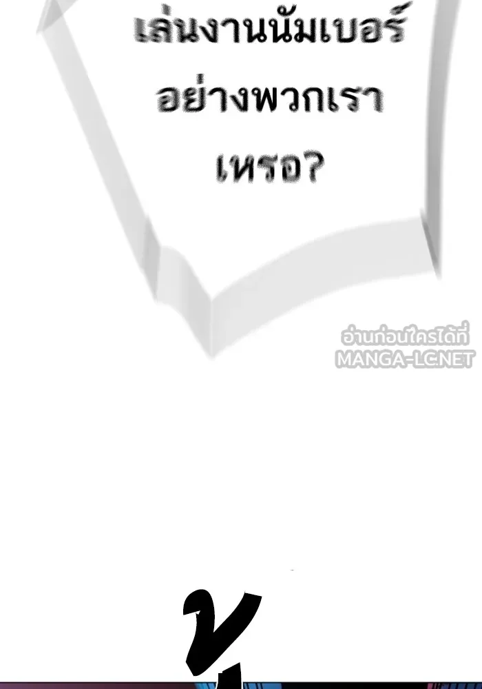 พี่ชายสายบอดี้การ์ด ตอนที่ 156 รูปที่ 96