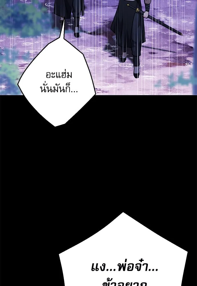 ดรูอิดแห่งสถานีโซล ตอนที่ 127 รูปที่ 29