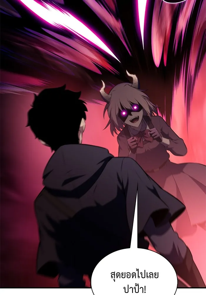 ลูกชายคนเล็กของดยุกคือมือสังหาร ตอนที่ 66 รูปที่ 116
