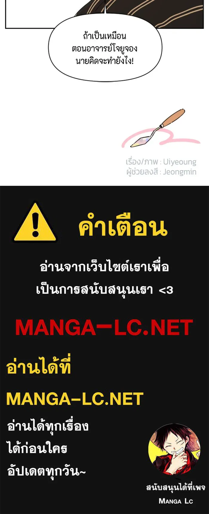 จริง ๆ แล้ว โอบารัมน่ะ… ตอนที่ 41 รูปที่ 64