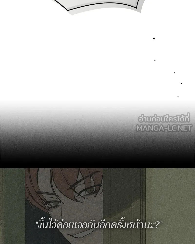 บุปผารุ่มราคะ ตอนที่ 59 รูปที่ 102