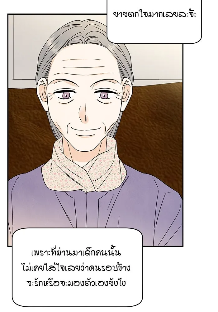 ปุลโซราได้เวลาดัง ตอนที่ 68 รูปที่ 44