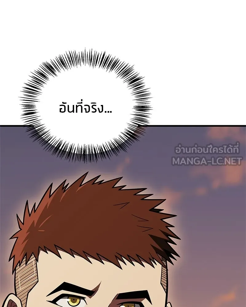 สุดยอดเทรนเนอร์แห่งยุทธภพ ตอนที่ 94 อยากรอดต้องฆ่า รูปที่ 126