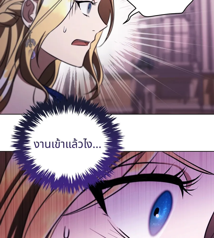 ทางหลุดพ้นของนักบุญลวง ตอนที่ 24 รูปที่ 70