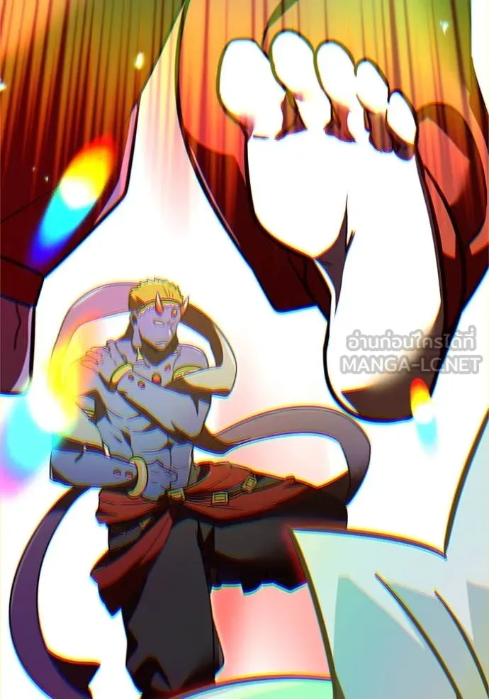 เพลเยอร์เลือดเทวะ ตอนที่ 90 รูปที่ 4