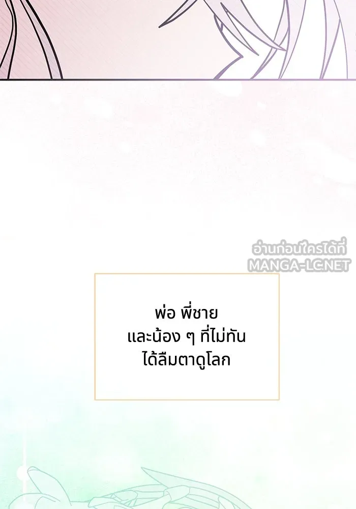 แมวน้อยในรังหมาป่า ตอนที่ 55 รูปที่ 78
