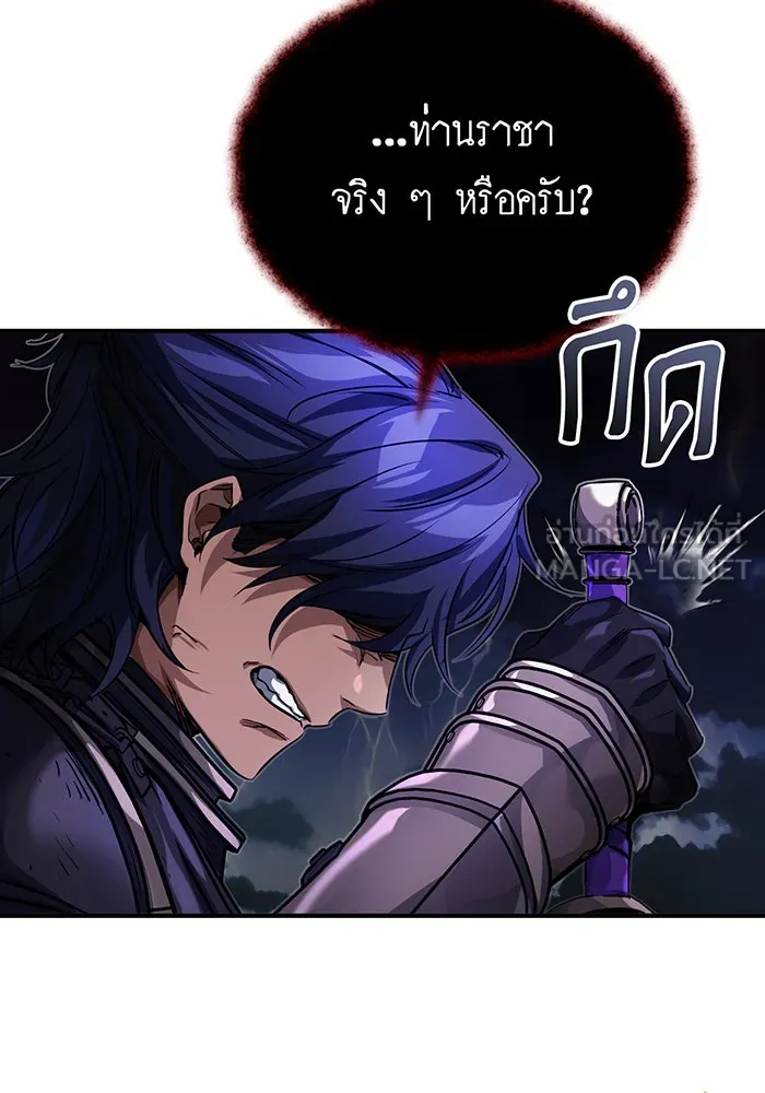 จอมเวทเกิดใหม่ในรอบ 66666 ปี ตอนที่ 88 รูปที่ 15