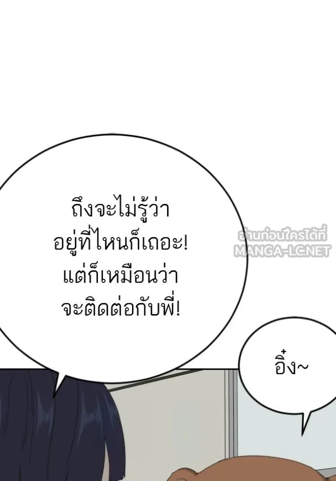 BAD GUY ตอนที่ 286 รูปที่ 96