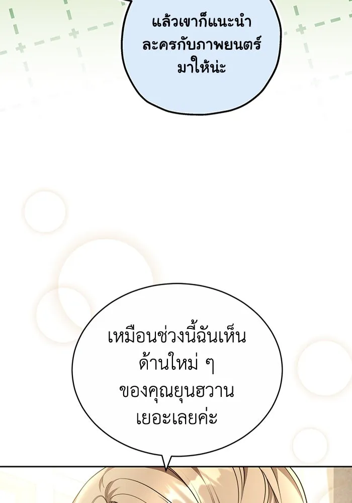 ละลายรักให้ล้นใจ ตอนที่ 66 รูปที่ 95