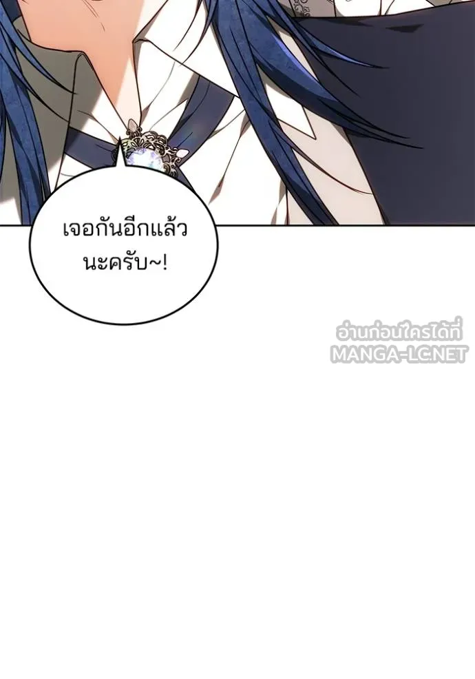 เจ้าสาวอัคนีดำ ตอนที่ 82 รูปที่ 8