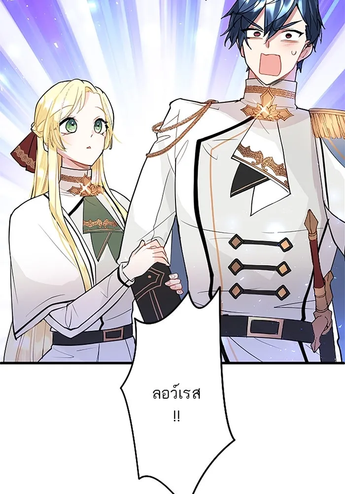 คุณหนูย้อนเวลามาเป็นอัศวิน ตอนที่ 28 รูปที่ 67