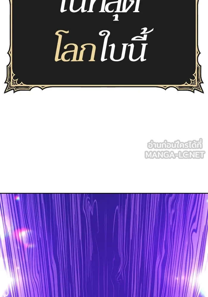 +99 ท่อนไม้พร้อมบวก ตอนที่ 51 รอบชิง (5) รูปที่ 279