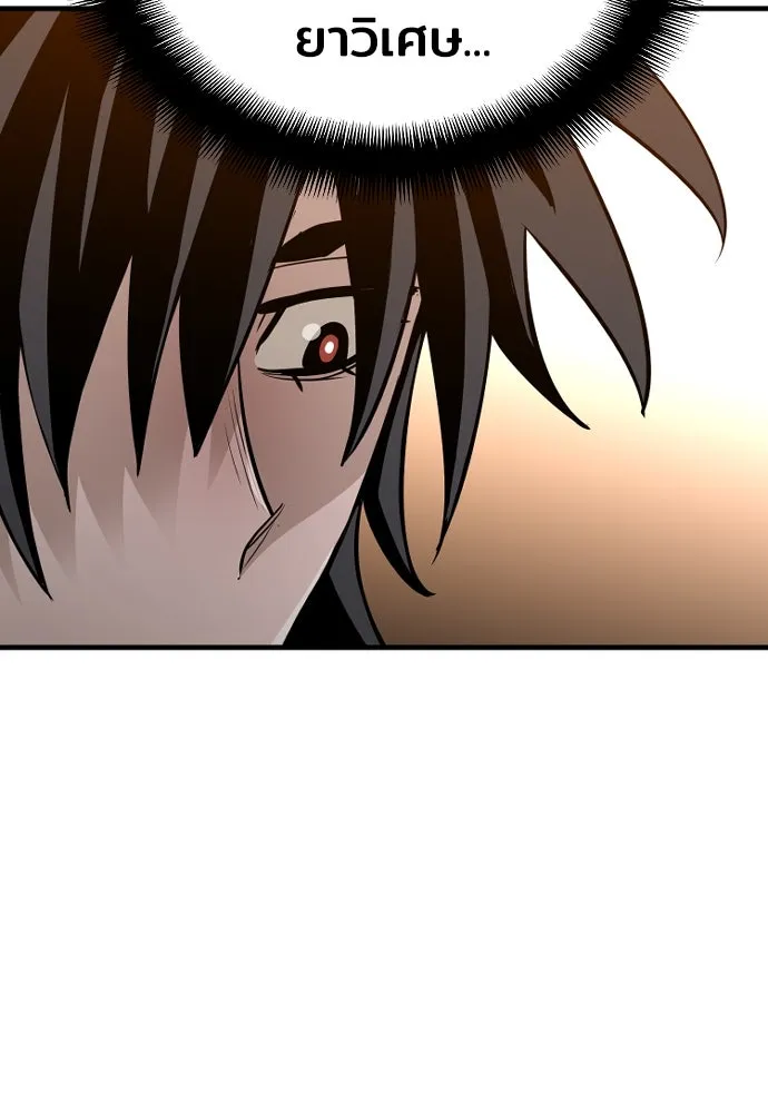 เส้นทางสู่เทพมาร ตอนที่ 15 รูปที่ 202