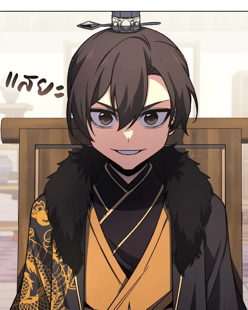 เกิดอีกทีเป็นว่าที่ประมุขลัทธิมาร ตอนที่ 100 รูปที่ 94