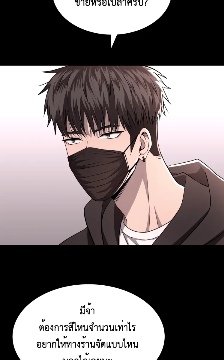 Hunter Game ตอนที่ 59  ดอกไม้ไร้ชีวิต 1 รูปที่ 4