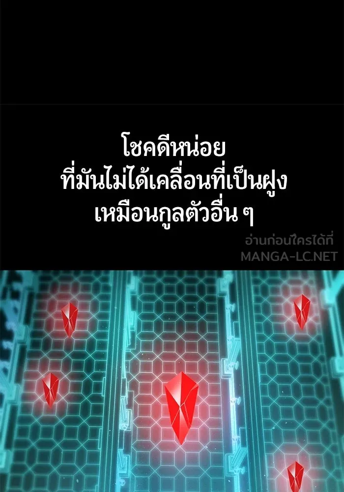 นักออกแบบเขาวงกตระดับชาติ ตอนที่ 2 รูปที่ 24