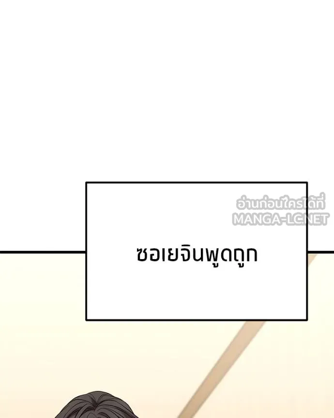 โทษที พื้นที่นี้ ตอนที่ 24 รูปที่ 92
