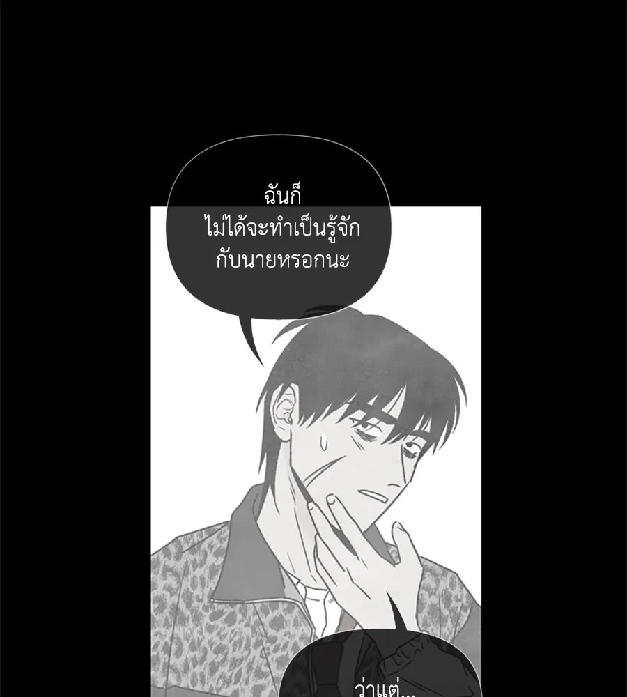 เหตุผลของคนไม่อยากอยู่ ตอนที่ 81 รูปที่ 65