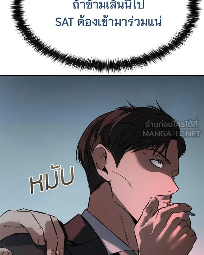 Baek XX ตอนที่ 139 รูปที่ 87