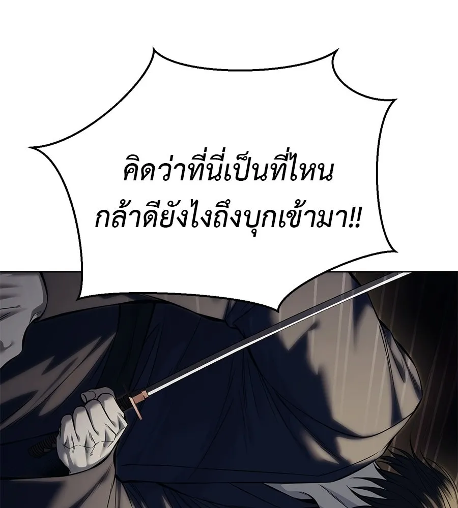 มัจจุราชชุดแดง ตอนที่ 58 รูปที่ 112