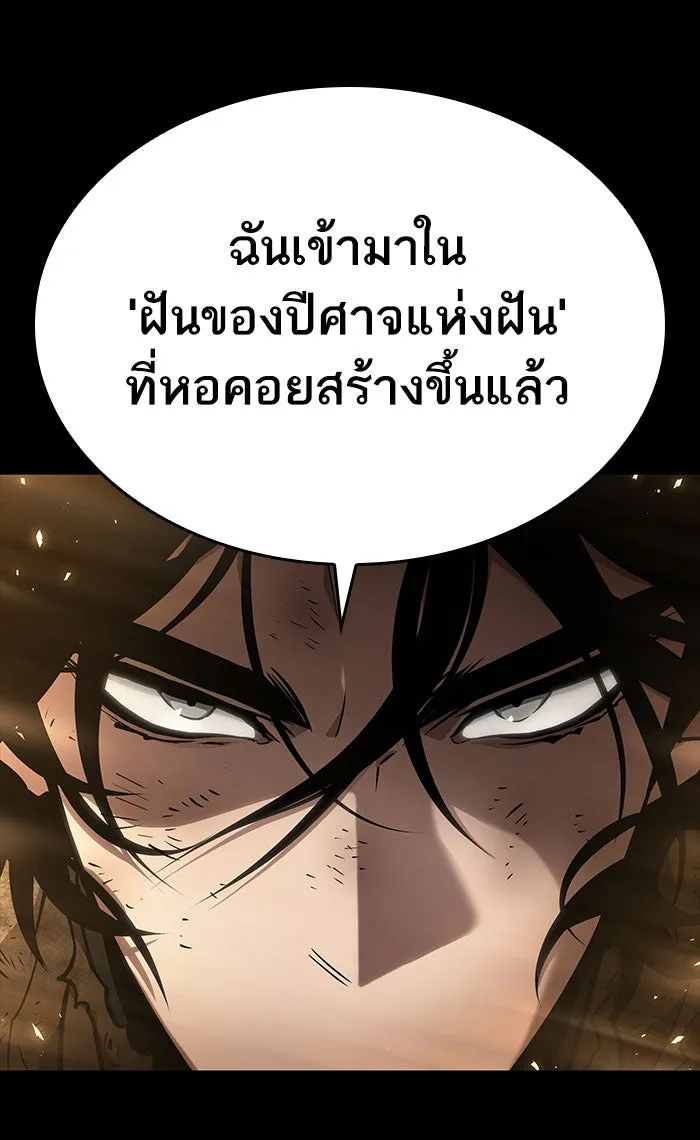 หลังวันสิ้นโลก ตอนที่ 5 รูปที่ 128