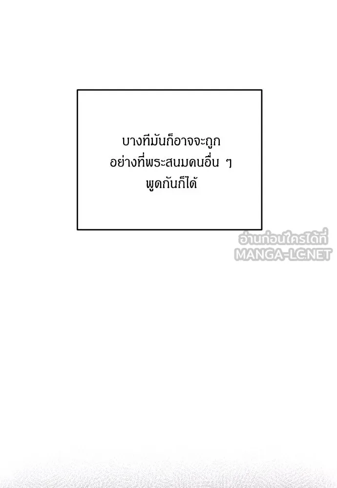 ข้าเนี่ยนะเป็นพระสนม ตอนที่ 30 สืบสวนให้หมดทุกอย่าง รูปที่ 9