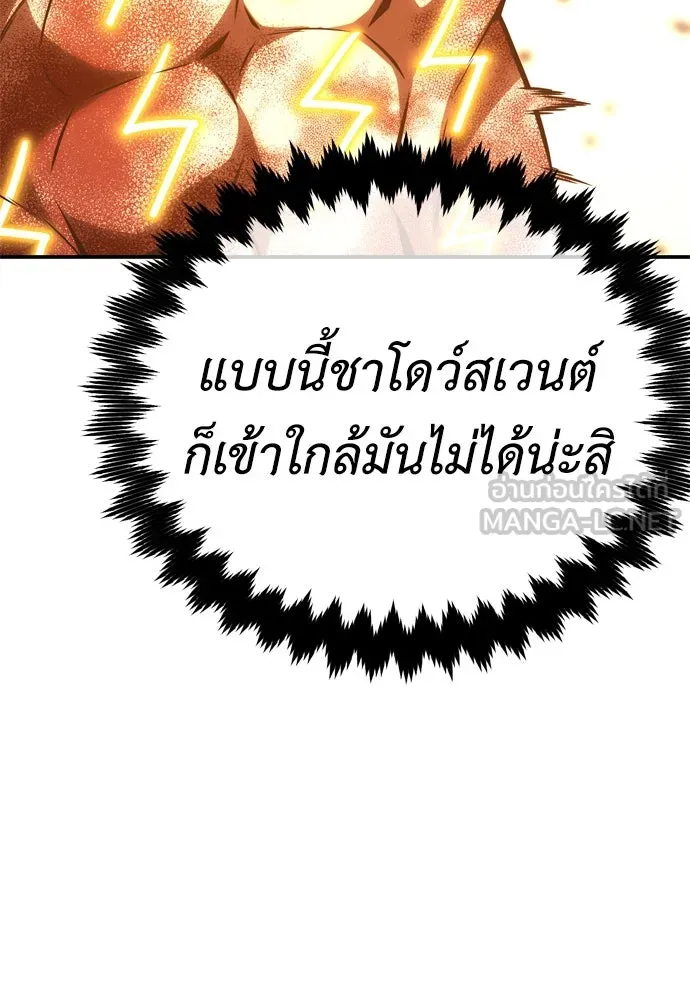 ไอ้เพลเยอร์นั่น ฉันฆ่ามันเอง ตอนที่ 32 รูปที่ 66