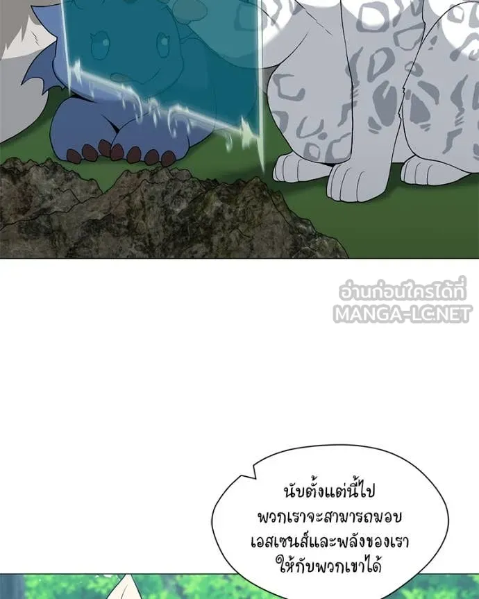 คนสวนโลกฮันเตอร์ ตอนที่ 82 รูปที่ 14