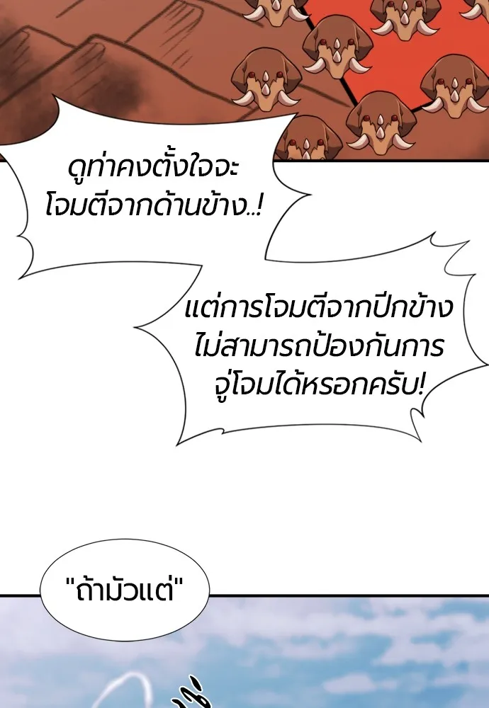 ยอดสถาปนิกผู้พิทักษ์อาณาจักร ตอนที่ 52 รูปที่ 61