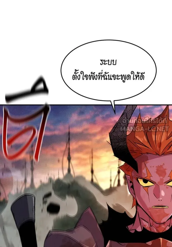 แยกร่าง ล่าอัตโนมัติ ตอนที่ 174 รูปที่ 39