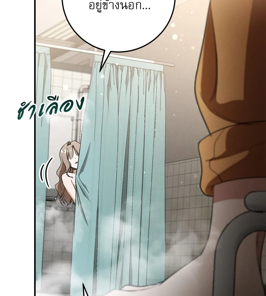 เรือนจำรัก ตอนที่ 16 รูปที่ 157