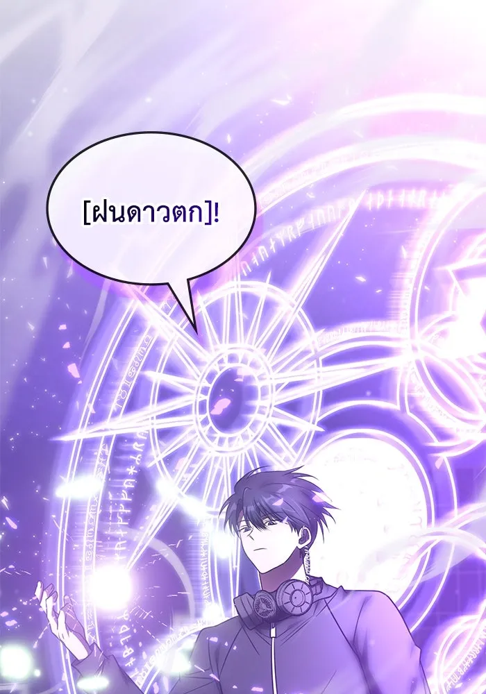 ฮีลเลอร์ตัวพ่อขอฟาดเรียบ ตอนที่ 45 รูปที่ 103
