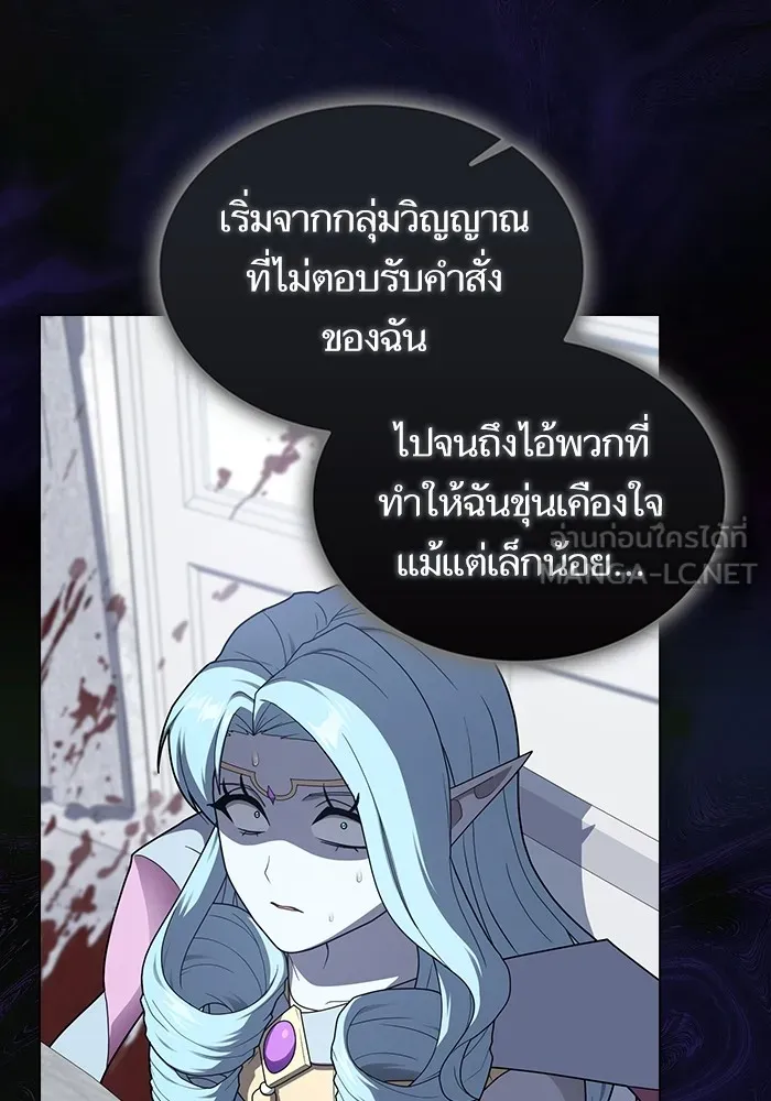 ผู้เล่นขั้นเทพแห่งหอคอยฝึกสอน ตอนที่ 204 รูปที่ 123