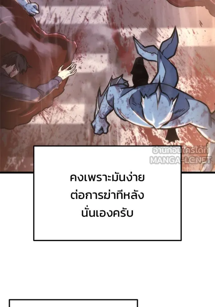 โกดังลับหลังโลกแตก ตอนที่ 50 รูปที่ 41