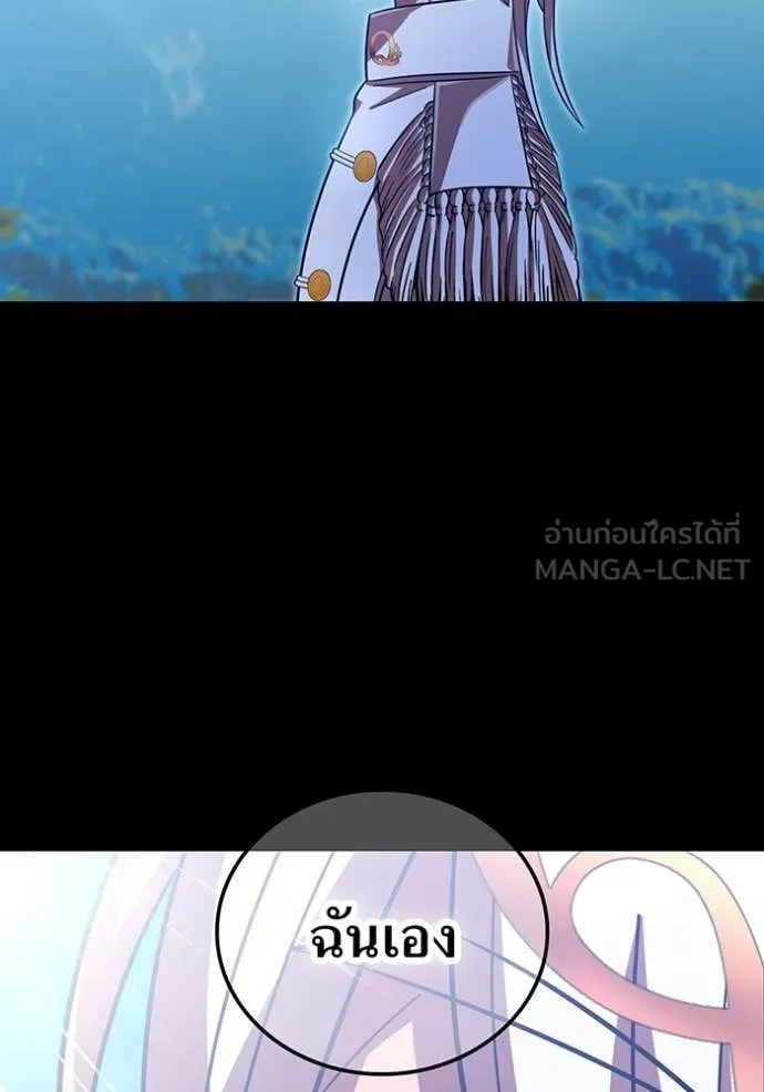 เพลเยอร์เลือดเทวะ ตอนที่ 95 รูปที่ 177